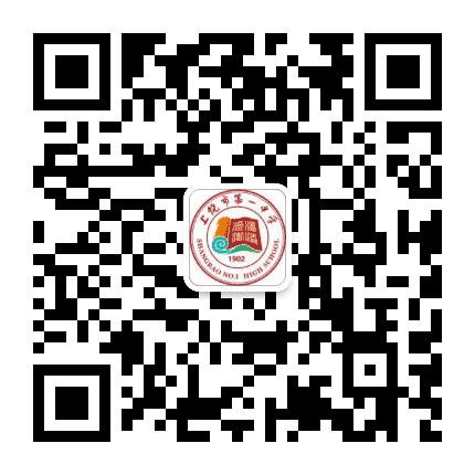 上饶市第一中学公众号二维码