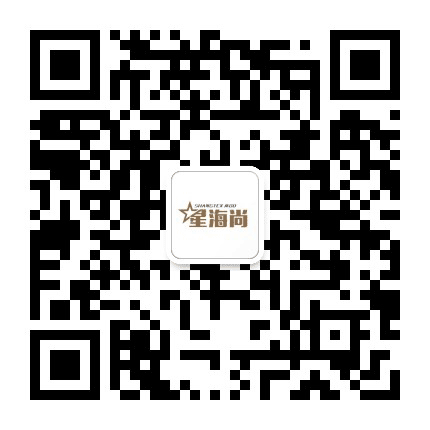 星海时尚地产集团公众号二维码