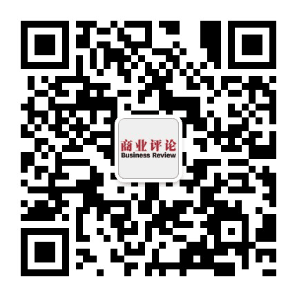 商业评论公众号二维码