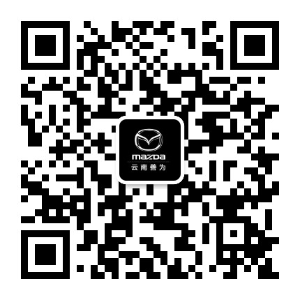 云南善为汽车公众号二维码