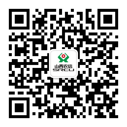 山西农信公众号二维码