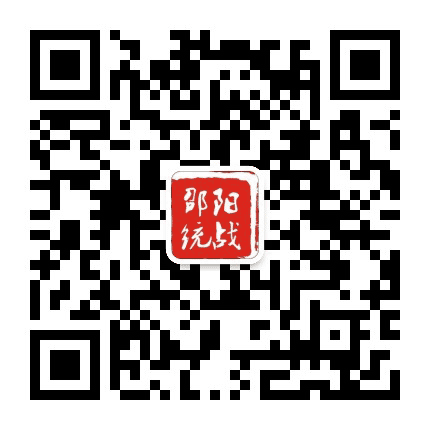 邵阳统战公众号二维码