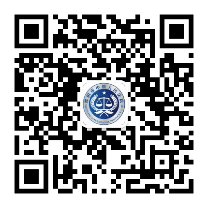 邵阳中院公众号二维码