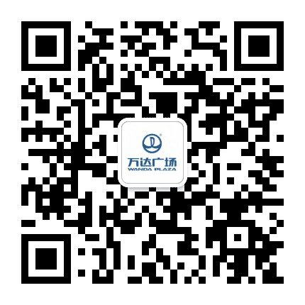 重庆沙坪坝万达广场公众号二维码