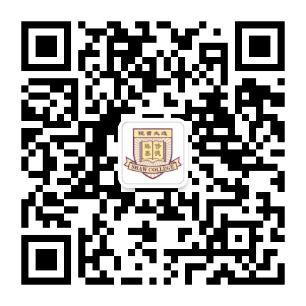 香港中文大学深圳逸夫书院公众号二维码