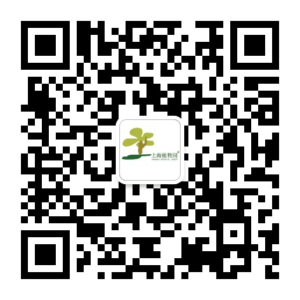 上海植物园公众号二维码