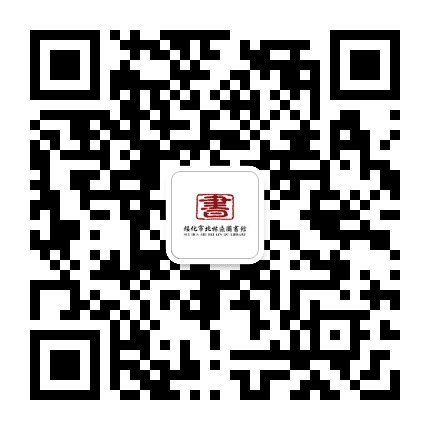 绥化市北林区图书馆公众号二维码