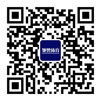 上海驰骋体育公众号二维码