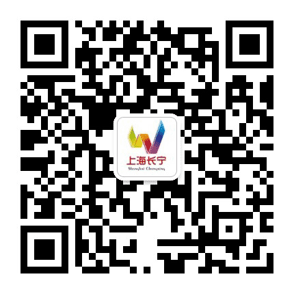 上海长宁公众号二维码