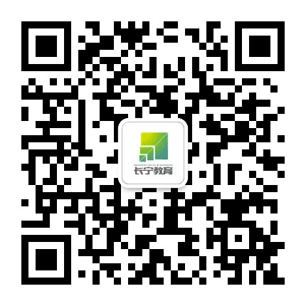 上海长宁教育公众号二维码