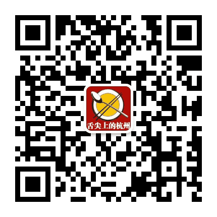舌尖上的杭州公众号二维码