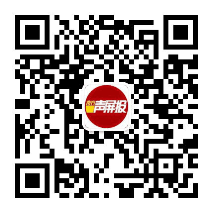 南方声屏报公众号二维码