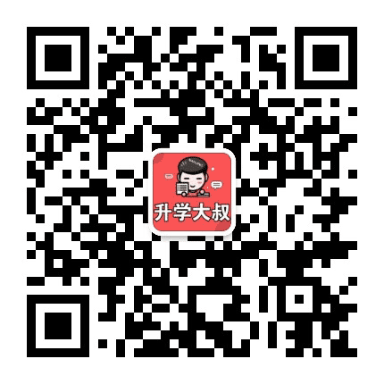 南京升学大叔公众号二维码