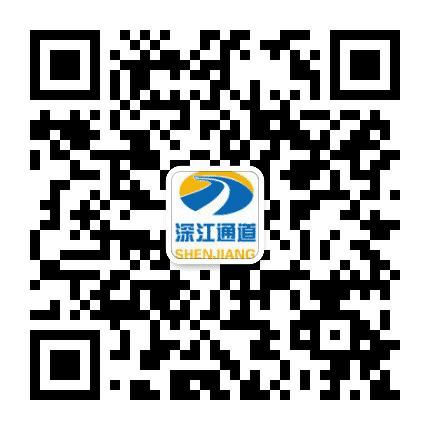 深江通道公众号二维码