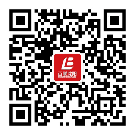 沈阳百联购物中心公众号二维码