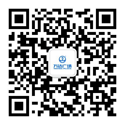沈阳铁西万达广场公众号二维码