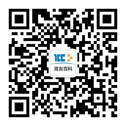 肾友百科公众号二维码