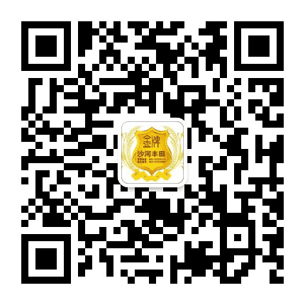 一汽丰田广州沙河店公众号二维码