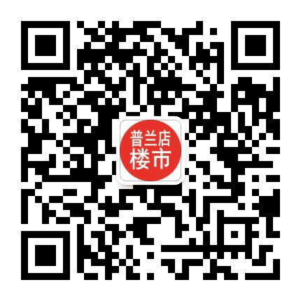 普兰店楼市公众号二维码