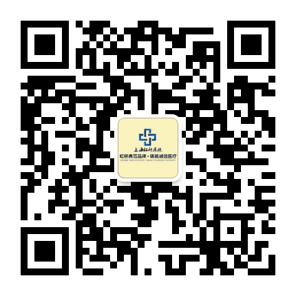 上海虹桥医院胎记咨询挂号公众号二维码