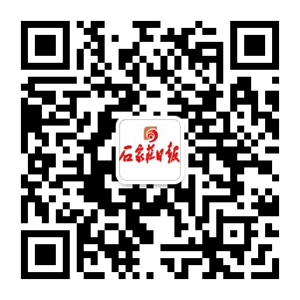 石家庄日报公众号二维码