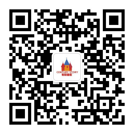 广州世纪童话品牌折扣童装批发公众号二维码