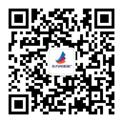 东方网美食公众号二维码