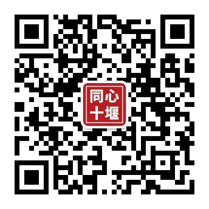 十堰统一战线公众号二维码