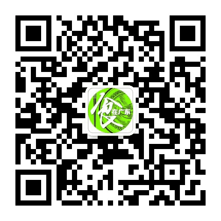 食在广东公众号二维码