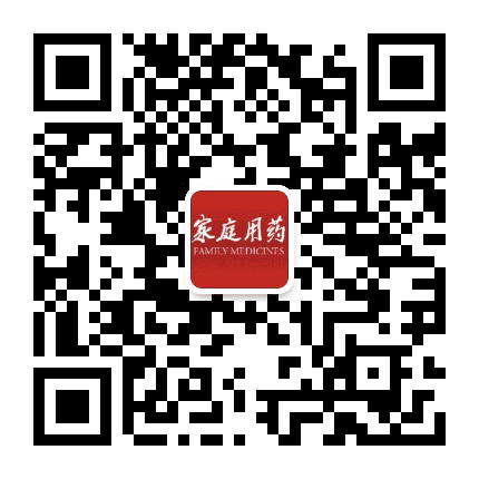 家庭用药杂志公众号二维码