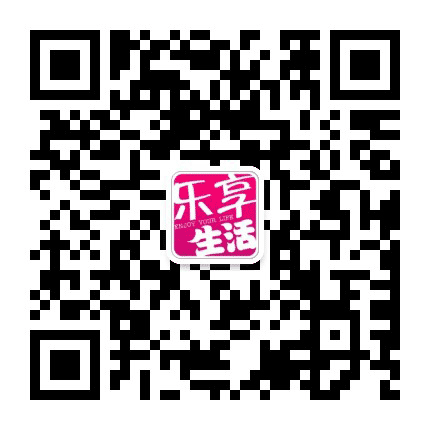 上海乐享生活公众号二维码