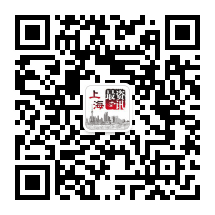上海最资讯公众号二维码