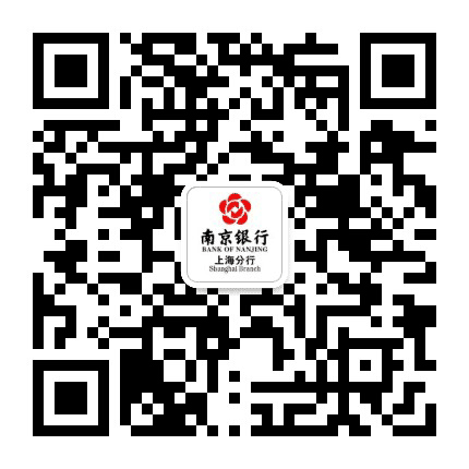 南京银行上海分行公众号二维码