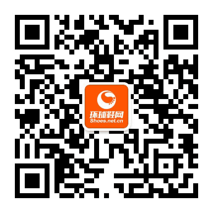 环球鞋网公众号二维码