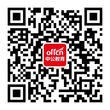 上海中公教育公众号二维码