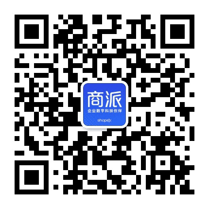 商派公众号二维码