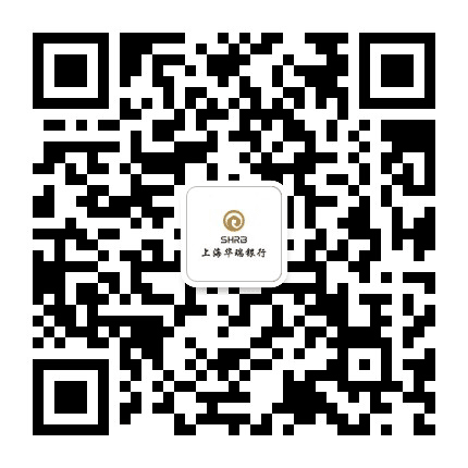 上海华瑞银行公众号二维码