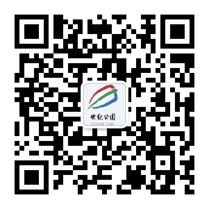 上海世纪公园公众号二维码