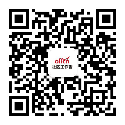 上海社区工作者招聘公众号二维码
