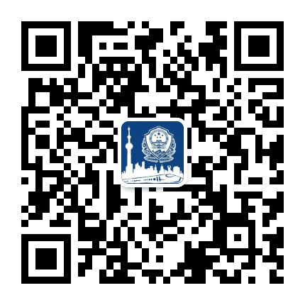 上海铁警发布公众号二维码