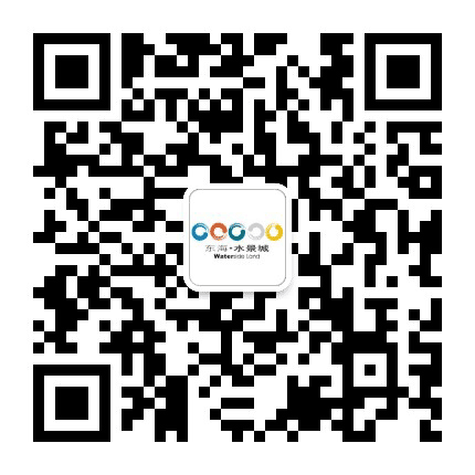 东海水景城公众号二维码