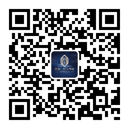 朔州恒大华府公众号二维码