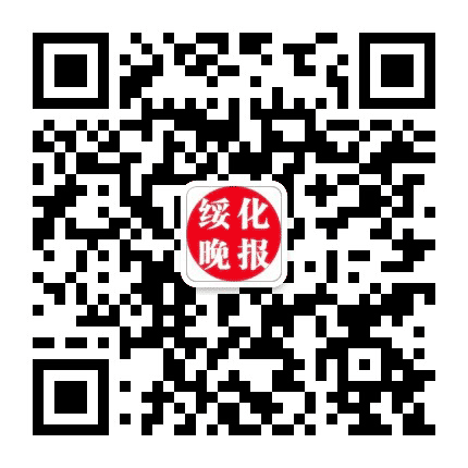 绥化晚报公众号二维码