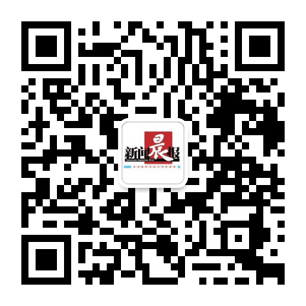 新闻晨报公众号二维码