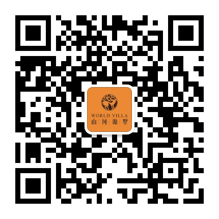 新余山河源墅公众号二维码