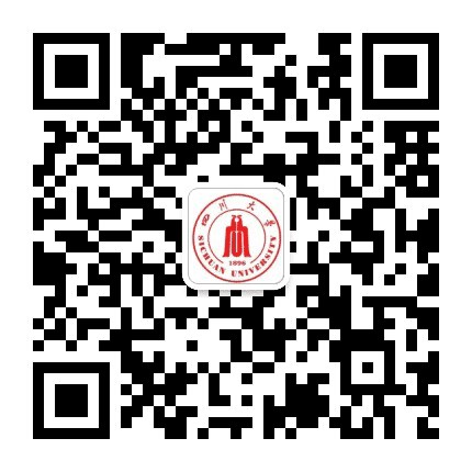 四川大学离退休工作公众号二维码