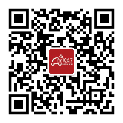 fm1067私家车广播公众号二维码