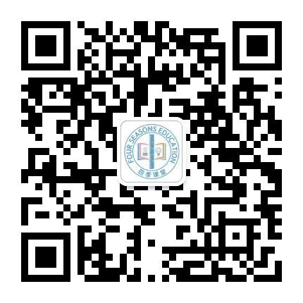 四季中学生公众号二维码