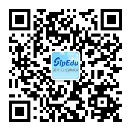 苏州工业园区教育公众号二维码