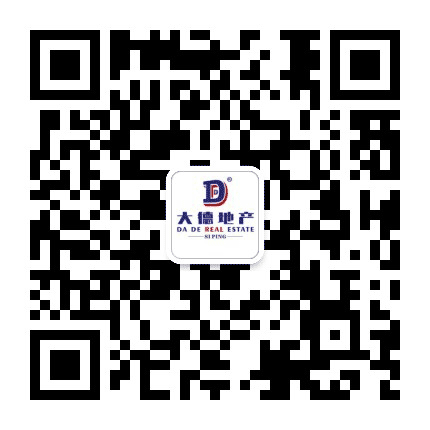 四平大德地产公众号二维码